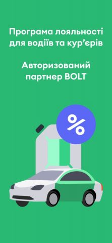 Boost для iOS — скриншот 1