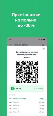 Boost для iOS — скриншот 2