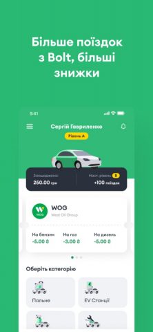 Boost для iOS — скриншот 3