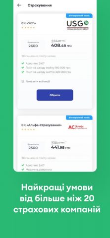 Boost для iOS — скриншот 4