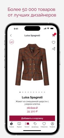 Bosco Outlet. Модный дисконт для iOS — скриншот 4
