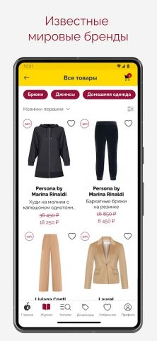 BoscoOutlet Премиальные бренды для Android — скриншот 3
