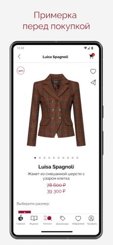 BoscoOutlet Премиальные бренды для Android — скриншот 4