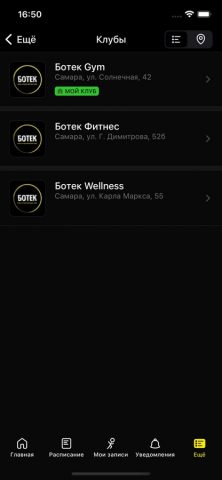 Ботек для iOS — скриншот 4