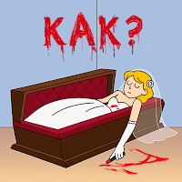 Brain Who? Хитрые Загадки Тест для Android