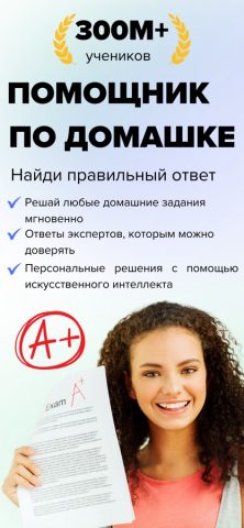 Brainly — Znanija.com для iOS — скриншот 1