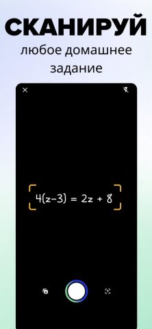 Brainly — Znanija.com для iOS — скриншот 2