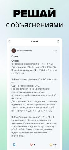 Brainly — Znanija.com для iOS — скриншот 3