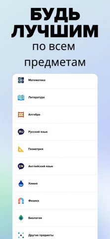 Brainly — Znanija.com для iOS — скриншот 4