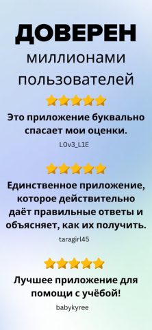 Brainly — Znanija.com для iOS — скриншот 5