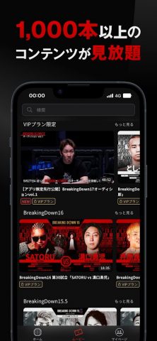 BreakingDown Club для Android — скриншот 2