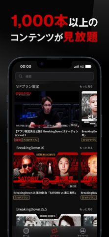 BreakingDown Club для iOS — скриншот 2