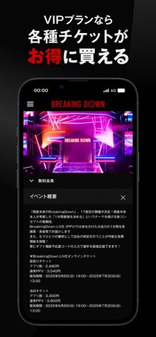 BreakingDown Club для iOS — скриншот 4