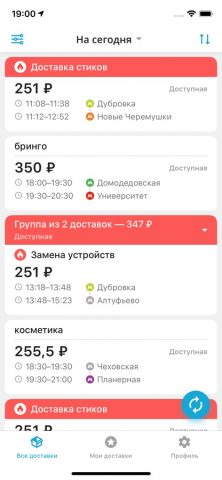 Bringo Work – работа курьером для iOS — скриншот 1