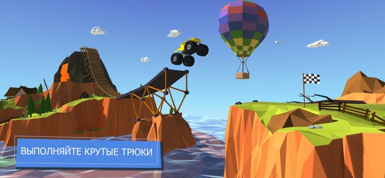 Build a Bridge! для iOS — скриншот 1