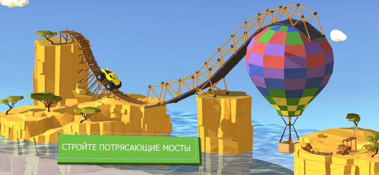 Build a Bridge! для iOS — скриншот 2