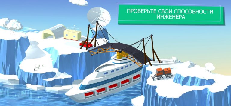 Build a Bridge! для iOS — скриншот 3