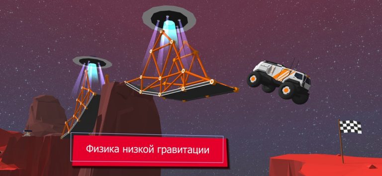 Build a Bridge! для iOS — скриншот 5