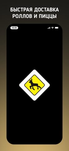 Быстрый лось для iOS — скриншот 1