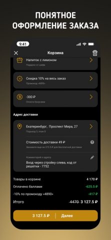 Быстрый лось для iOS — скриншот 4