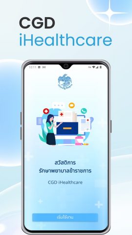 CGD iHealthCare для Android — скриншот 1