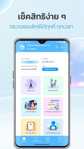 CGD iHealthCare для Android — скриншот 2