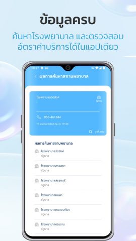 CGD iHealthCare для Android — скриншот 3