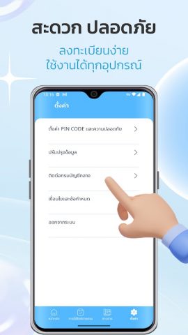 CGD iHealthCare для Android — скриншот 4