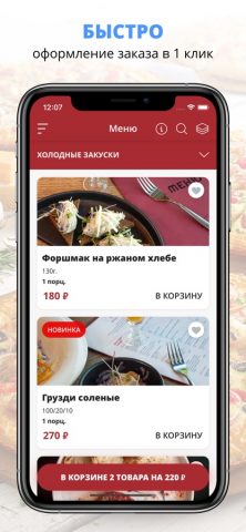ЧАРОДЕЙКА | Великий Новгород — скриншот 1