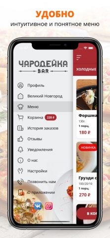 ЧАРОДЕЙКА | Великий Новгород — скриншот 2