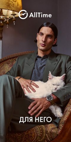 Часы и украшения — AllTime для Android — скриншот 4