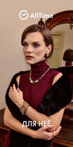 Часы и украшения — AllTime для Android — скриншот 5