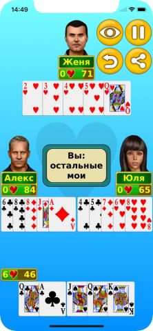 Червы — по сети и в одиночку — скриншот 3