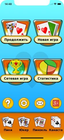 Червы — по сети и в одиночку — скриншот 5