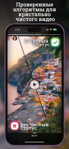 Чистый Статус для Android — скриншот 4
