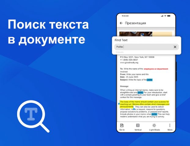 Читатель Документов Docx для Android — скриншот 2
