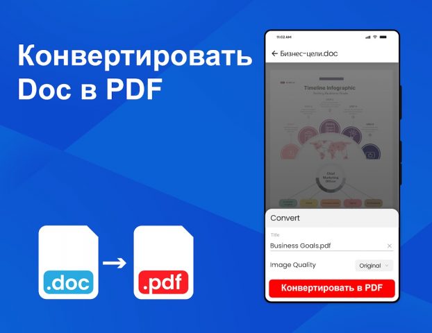 Читатель Документов Docx для Android — скриншот 3