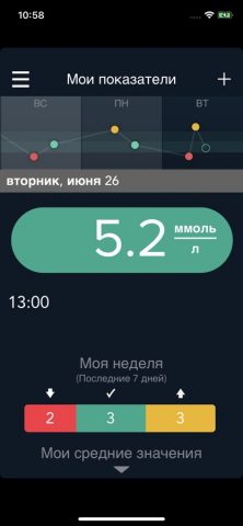CONTOUR DIABETES app (RU) для iOS — скриншот 2