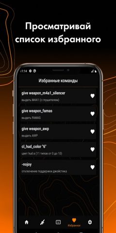 CS:GO Команды для Android — скриншот 3