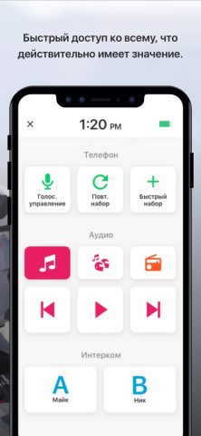 Cardo Connect для iOS — скриншот 3