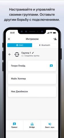 Cardo Connect для iOS — скриншот 4
