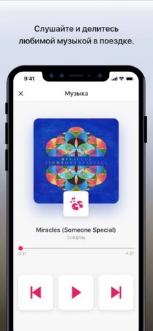 Cardo Connect для iOS — скриншот 5