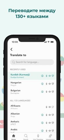 Care to Translate для Android — скриншот 4