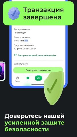 Changelly: USDT Крипто Обменик для Android — скриншот 5