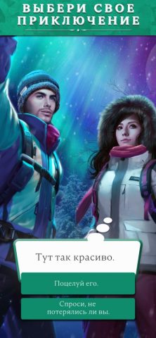 Chapters:Интерактивные истории для iOS — скриншот 3