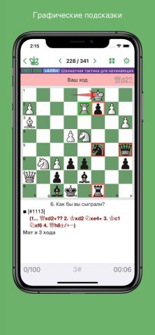 Chess King — Learn to Play — скриншот 1