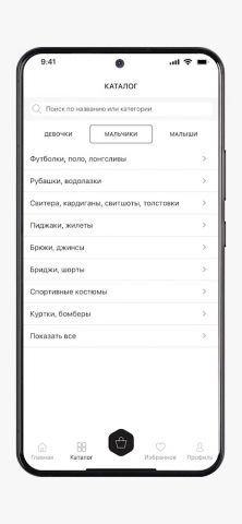 Choupette — одежда для детей для Android — скриншот 3