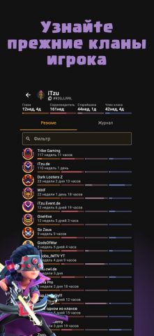 Clash of Stats для iOS — скриншот 1