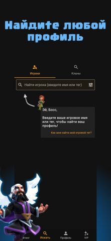 Clash of Stats для iOS — скриншот 2