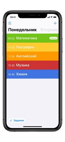 Class Timetable для iOS — скриншот 1